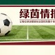 bob半岛体育官方网站-索尔福德城尽管赛季最佳仍解雇又一位主帅，内维尔展现冷酷一面